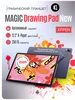 Планшет Планшетный XPPen Magic Drawing Pad NEW, 12.2" 256 ГБ XP-PEN 608983882 купить за 51 690 ₽ в интернет‑магазине Wildberries