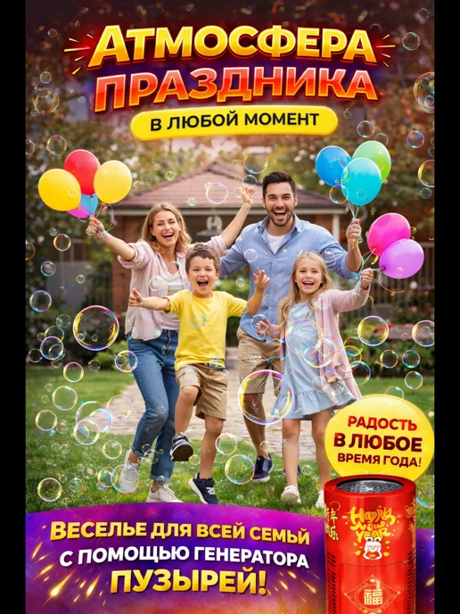 Генератор мыльных пузырей Фейерверк фонтан салют, красный, фото 2