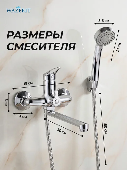 Wazerit Смеситель для ванны с душем и изливом 30см WZZ-2211, серый, фото 8