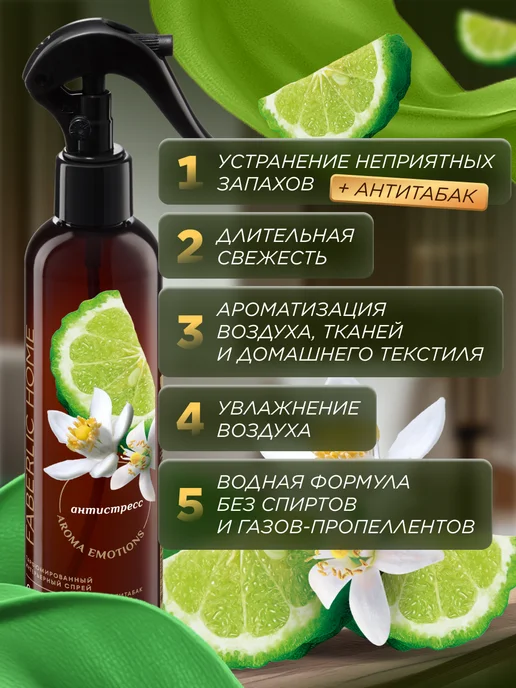 Faberlic Парфюмированный освежитель воздуха для дома, для туалета, вариант, фото 4