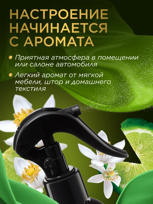 Faberlic Парфюмированный освежитель воздуха для дома, для туалета, вариант, фото 5