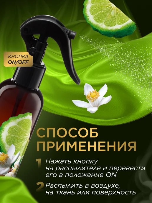 Faberlic Парфюмированный освежитель воздуха для дома, для туалета, вариант, фото 7