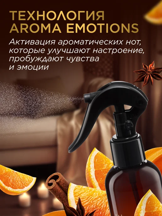 Faberlic Парфюмированный освежитель воздуха для дома, для туалета, вариант, фото 3