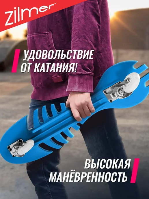 Zilmer Снейкборд скейтборд со светящимися колесами для подростков, синий