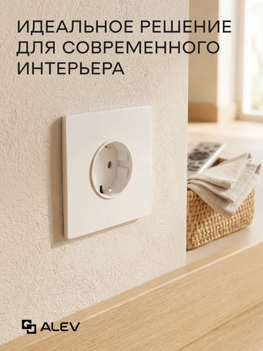 ALEV Розетка одинарная с заземлением Ультра тонкая белая, белый, фото 3