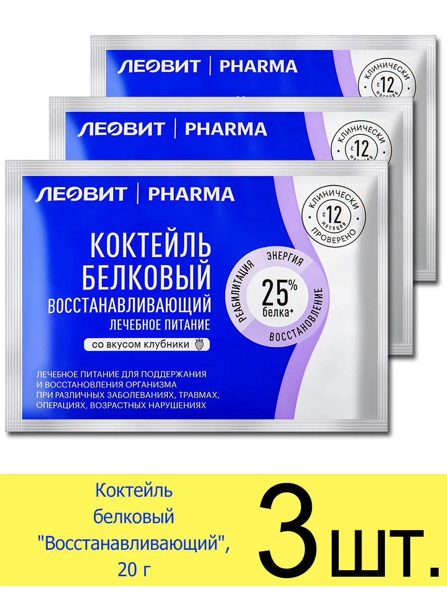 Коктейль белковый «Восстанавливающий» PHARMA, клубника, 20 г
