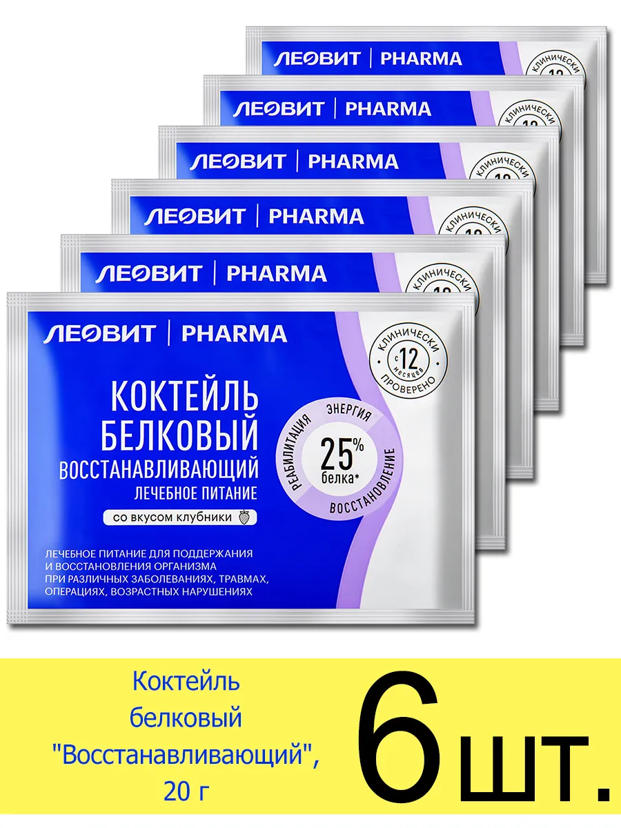 Коктейль белковый «Восстанавливающий» PHARMA, клубника, 20 г