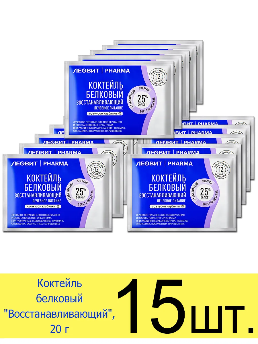 Коктейль белковый «Восстанавливающий» PHARMA, клубника, 20 г