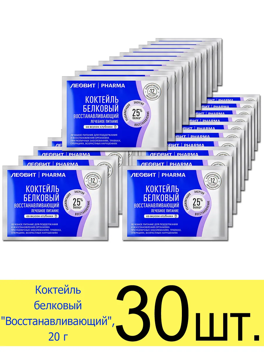 Коктейль белковый «Восстанавливающий» PHARMA, клубника, 20 г