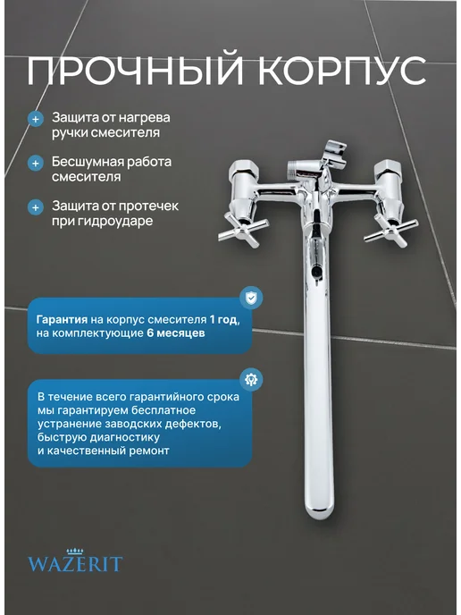 Wazerit Смеситель для ванны с душем и изливом 35см WZZ-2709F, серый, фото 3
