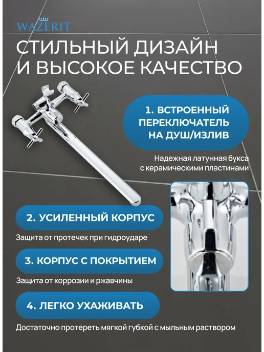 Wazerit Смеситель для ванны с душем и изливом 35см WZZ-2709F, серый, фото 4