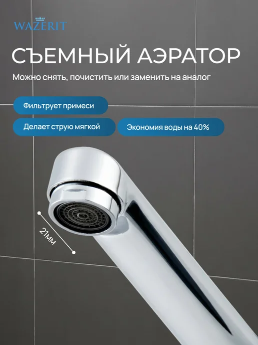 Wazerit Смеситель для ванны с душем и изливом 35см WZZ-2709F, серый, фото 5