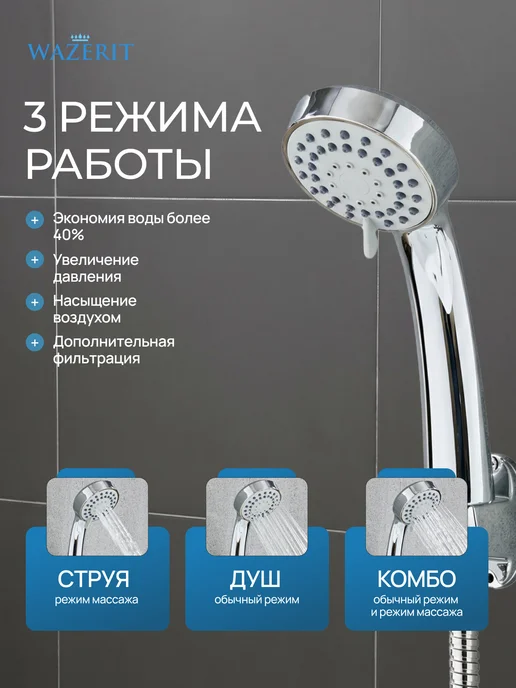 Wazerit Смеситель для ванны с душем и изливом 35см WZZ-2709F, серый, фото 6