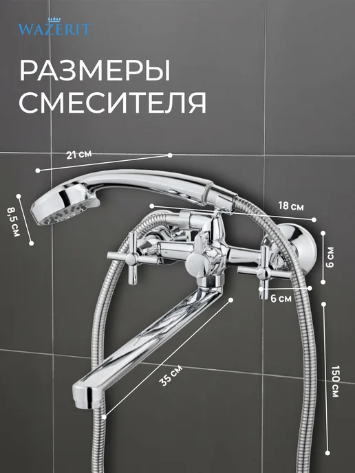 Wazerit Смеситель для ванны с душем и изливом 35см WZZ-2709F, серый, фото 8