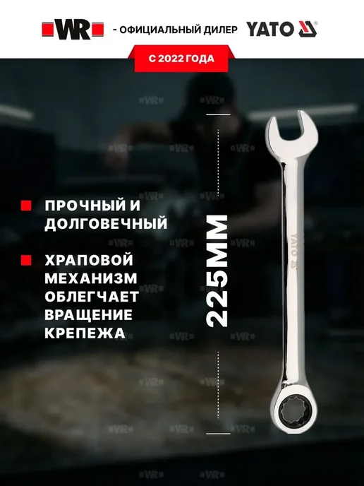 Yato Ключ с трещоткой комбинированный 10 мм, серый, фото 3
