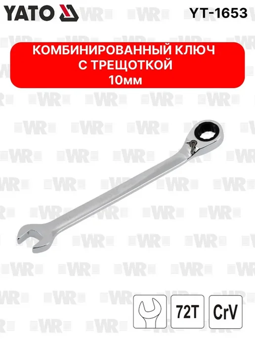 Yato Ключ с трещоткой комбинированный 10 мм, серый, фото 8