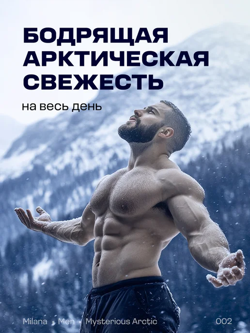 GRASS Гель для душа мужской 5 литров Таинственная арктика, вариант, фото 2