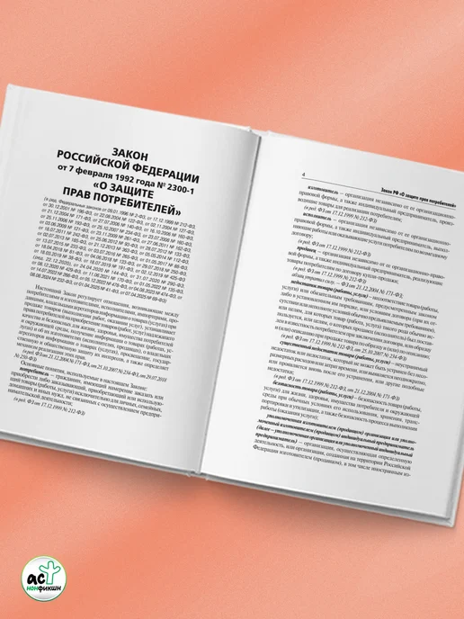 Издательство АСТ Уголок потребителя. Комплект из 3-х книг, вариант, фото 2