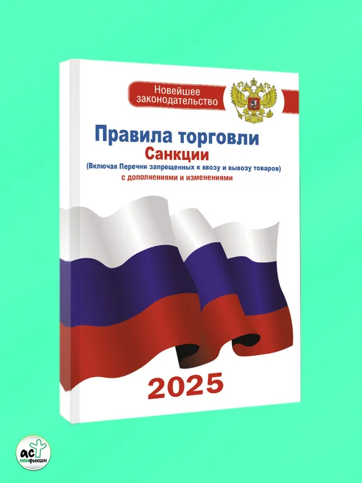 Издательство АСТ Уголок потребителя. Комплект из 3-х книг, вариант, фото 3