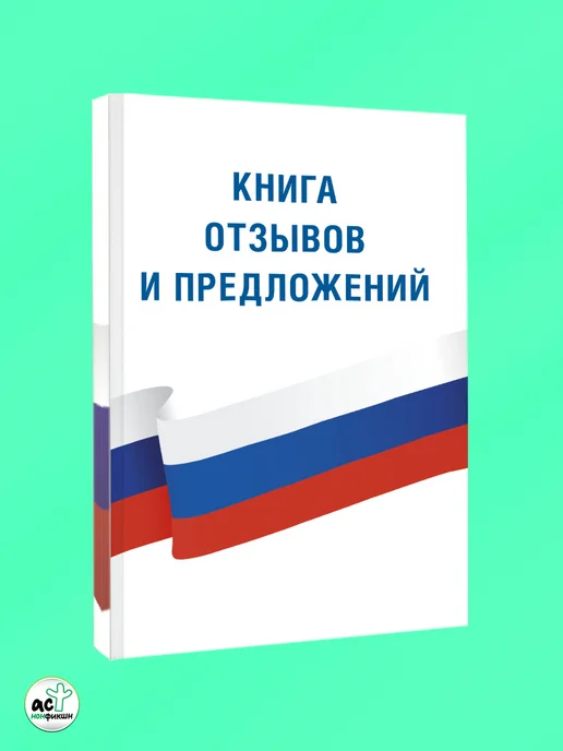 Издательство АСТ Уголок потребителя. Комплект из 3-х книг, вариант, фото 5