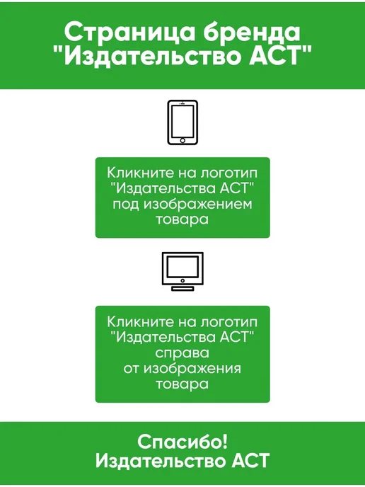 Издательство АСТ Уголок потребителя. Комплект из 3-х книг, вариант, фото 8