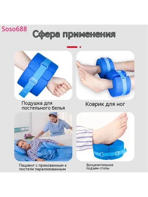 2 шт противопролежневые подушки для рук и ног синие, 2 шт, фото 2