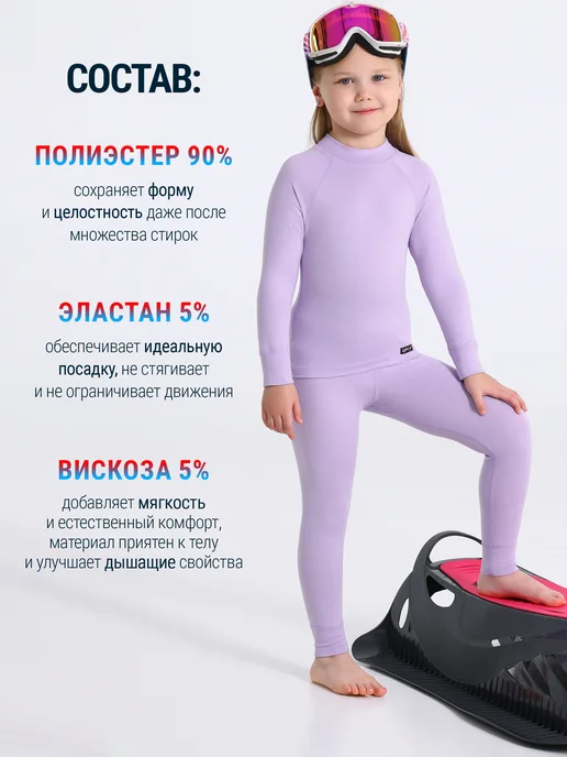Lynxy Термокомплект спортивный зима Optima-Sport, фиолетовый, фото 4