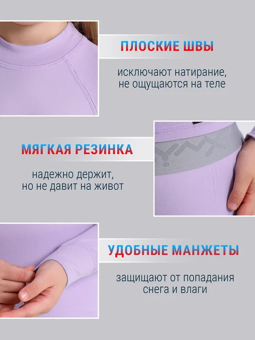 Lynxy Термокомплект спортивный зима Optima-Sport, фиолетовый, фото 5