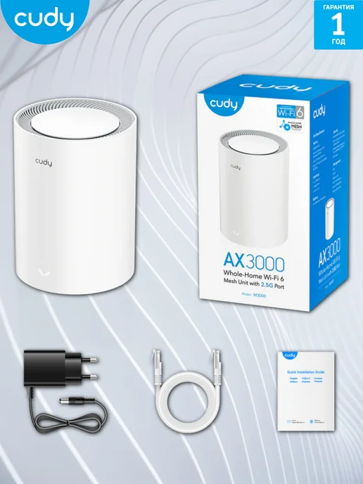 Cudy MESH система M3000 2-pack AX3000 (M3000(2-Pack)), Mesh-система 1-Pack 2.0, фото 7