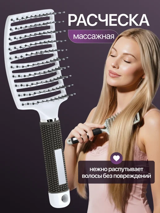 Расческа для волос массажная, черный