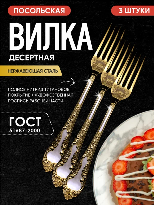 Павлово на Оке Вилка десертная набор серия Посольская Фиалка 3 шт, 3 шт