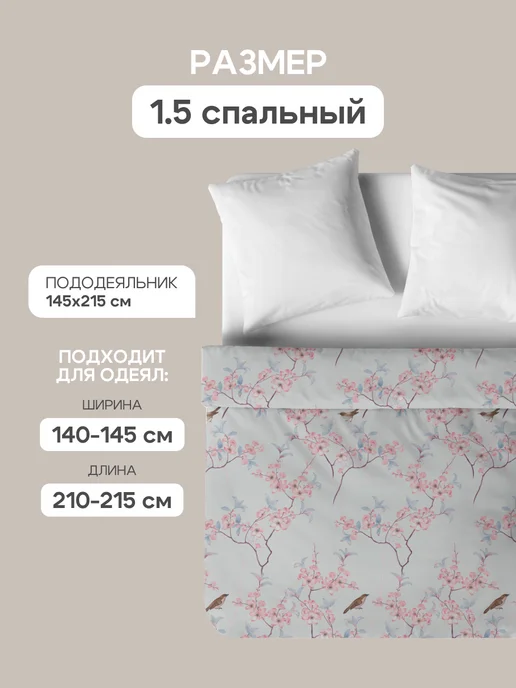 Василиса Пододеяльник 1.5 спальный, 145х215, хлопок 100% бязь, 145x215, фото 3