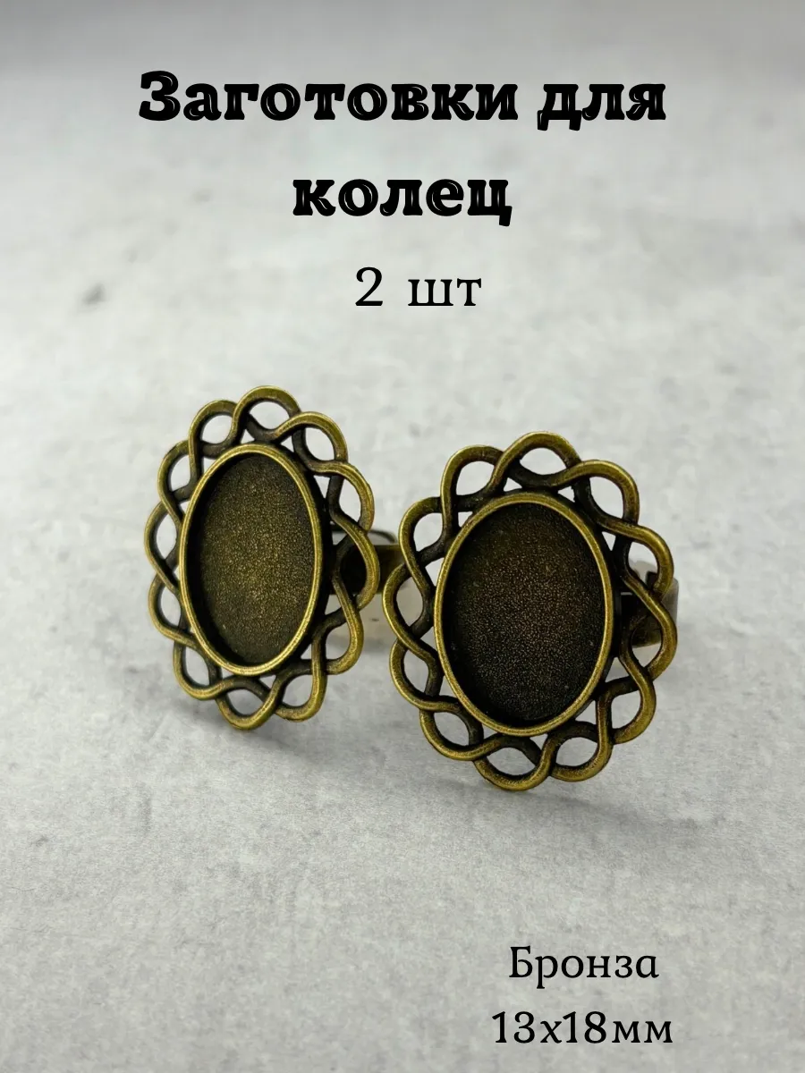 Заготовка для поделки. Заготовка для кольца