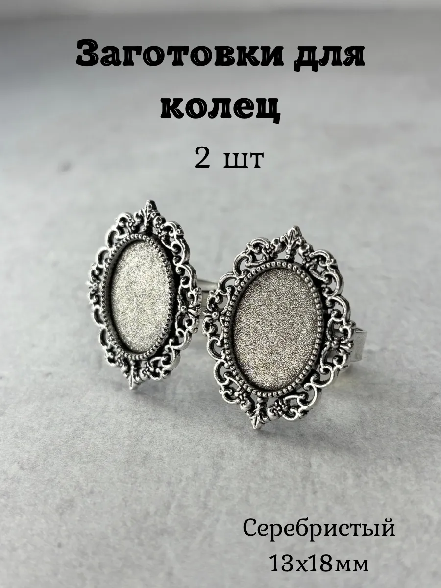 Заготовка для поделки. Заготовка для кольца