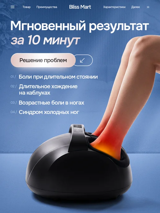 BLISS MART Электрический массажер для ног и стоп с подогревом, серый, фото 2