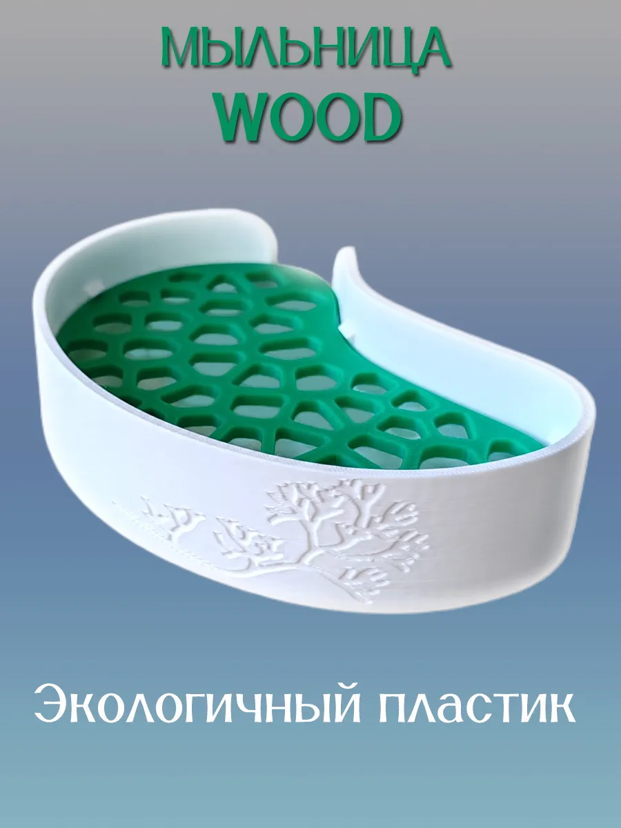Мыльница для ванной WOOD, вставка Зелёная 10