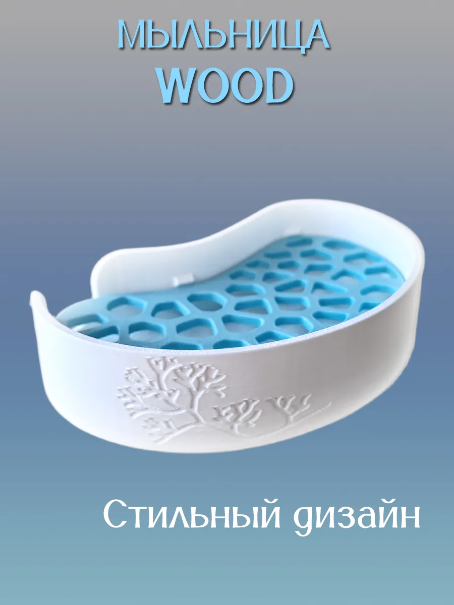 Мыльница для ванной WOOD, вставка Голубая 7