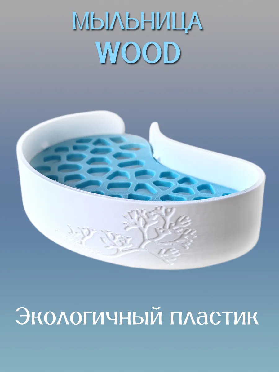 Мыльница для ванной WOOD, вставка Голубая 10