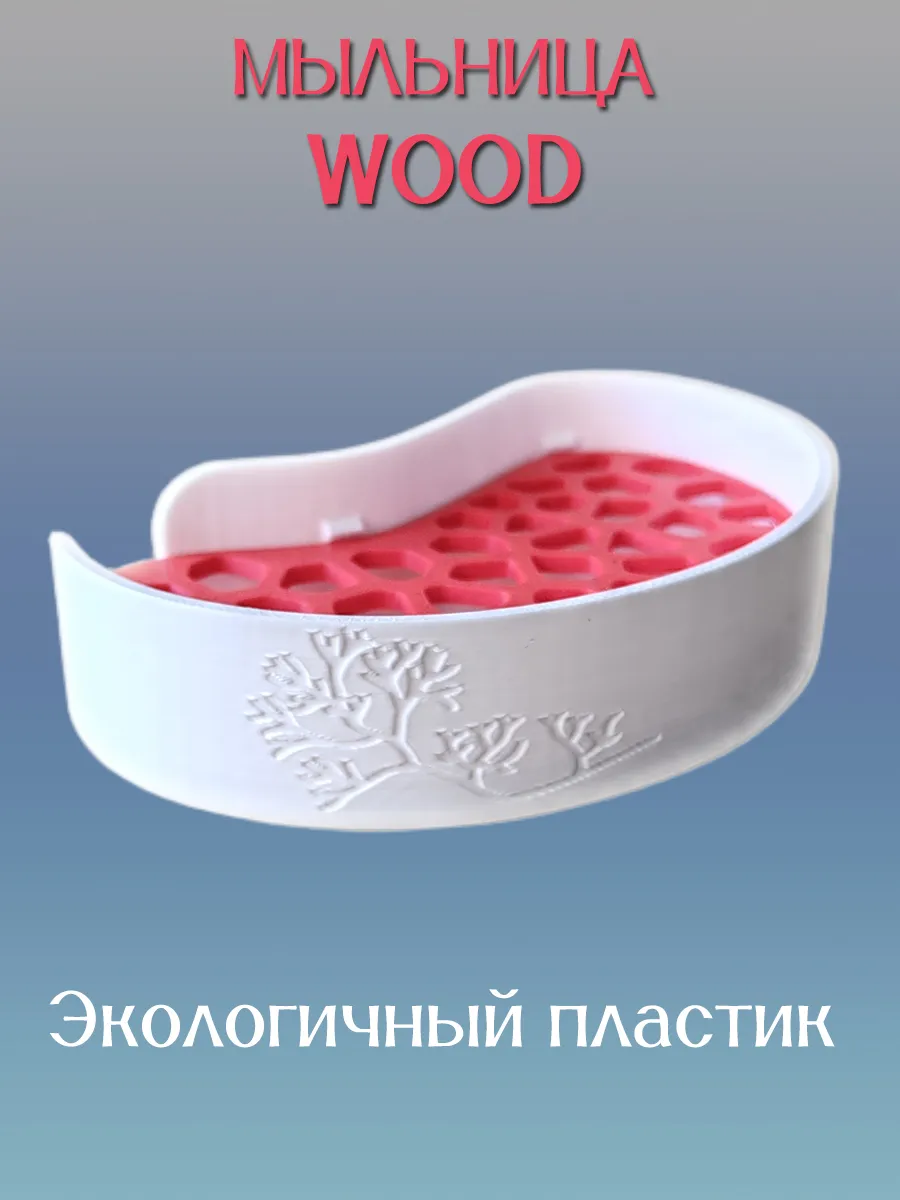 Мыльница для ванной WOOD, вставка Красная 10