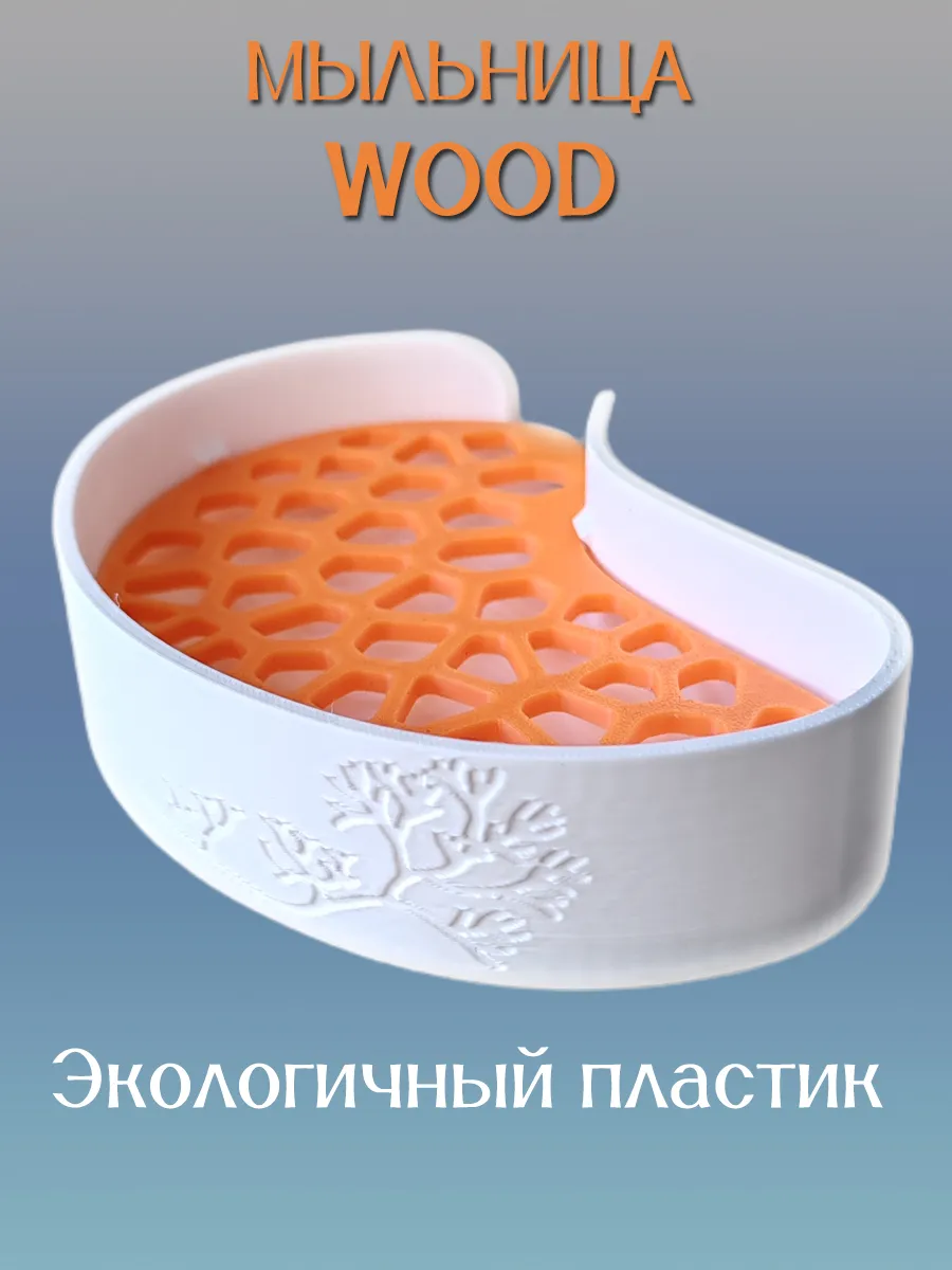 Мыльница для ванной WOOD, вставка Оранжевая 10