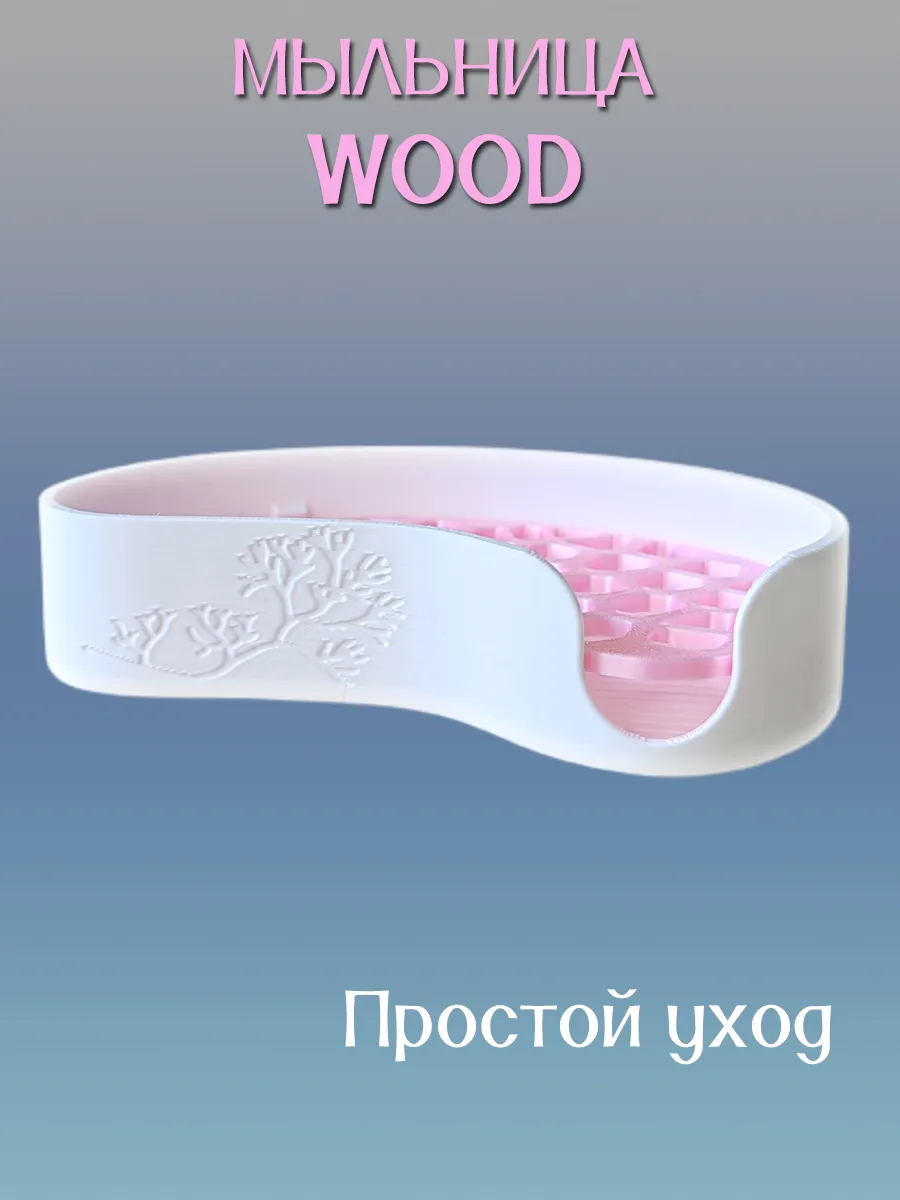 Мыльница для ванной WOOD, вставка Розовая 10