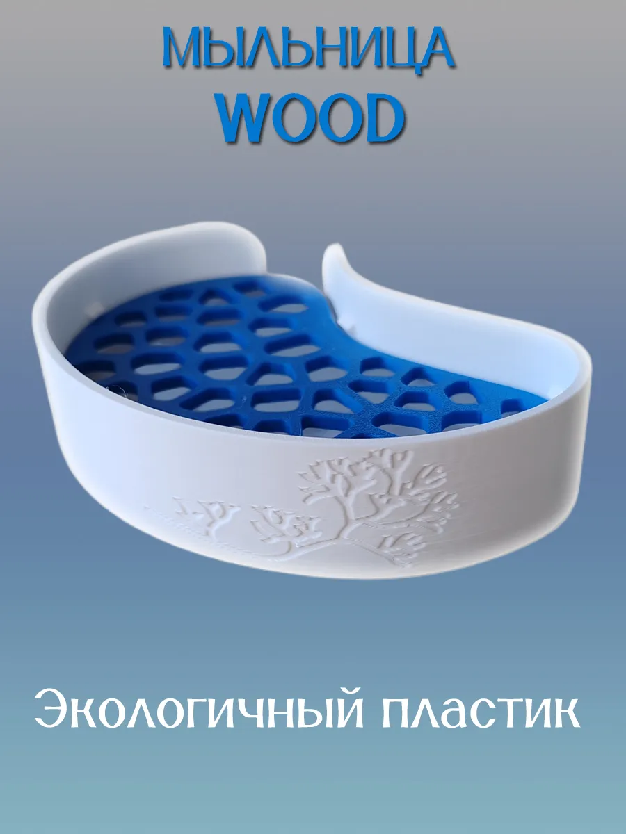 Мыльница для ванной WOOD, вставка Синяя 10