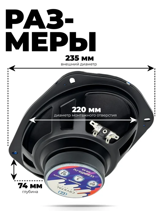 CrystalCarAudio Динамики WR-69, черный, фото 4