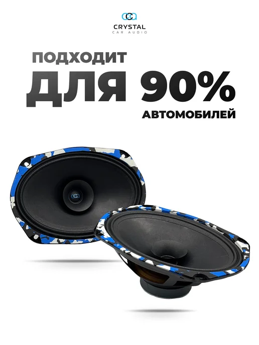 CrystalCarAudio Динамики WR-69, черный, фото 5