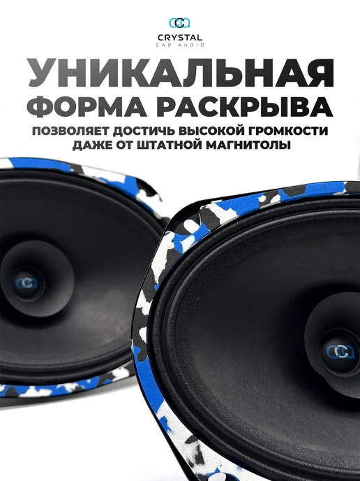 CrystalCarAudio Динамики WR-69, черный, фото 7