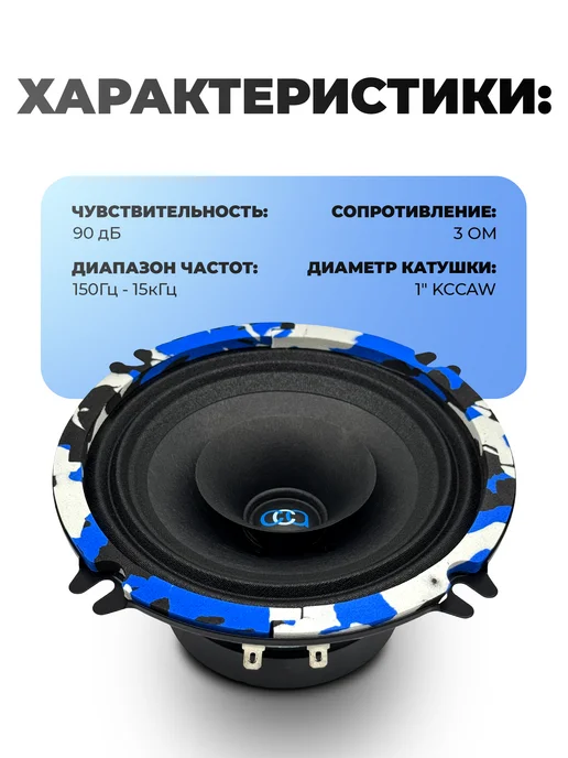 CrystalCarAudio Динамики WR-50, черный, фото 2