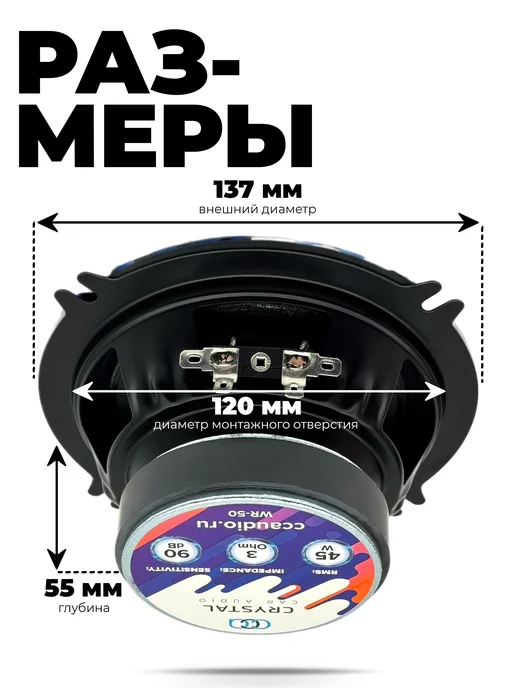 CrystalCarAudio Динамики WR-50, черный, фото 4