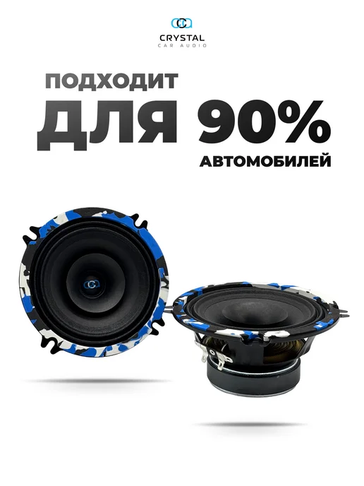 CrystalCarAudio Динамики WR-50, черный, фото 6