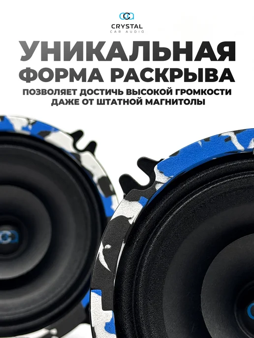 CrystalCarAudio Динамики WR-50, черный, фото 7