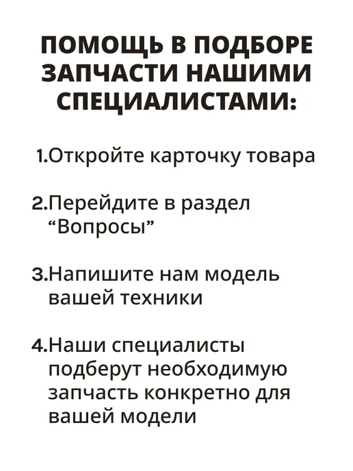 Hansa Шайба для колеса корзины посудомоечной машины, вариант, фото 3